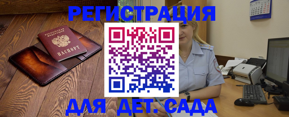 прописка законно в Зеленогорске