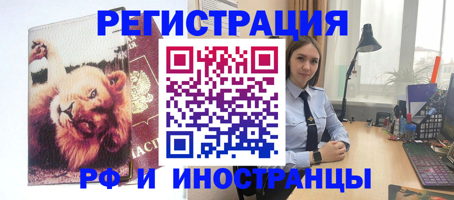временная регистрация госуслуги в Зеленогорске