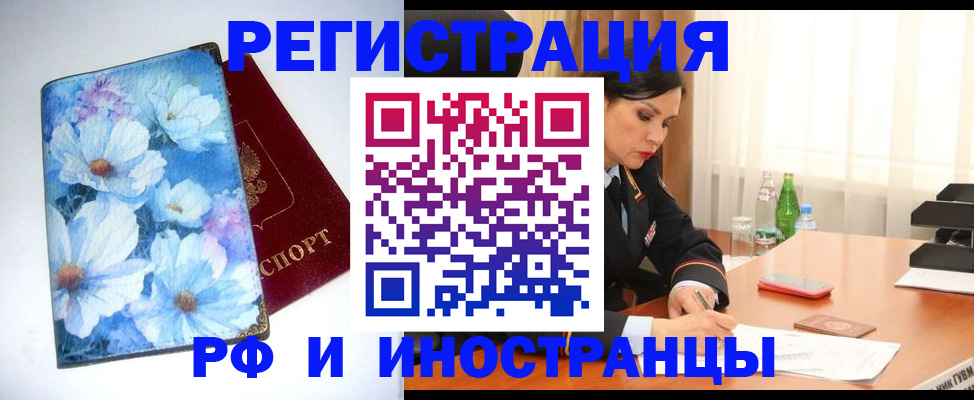 миграционный учет в Зеленогорске