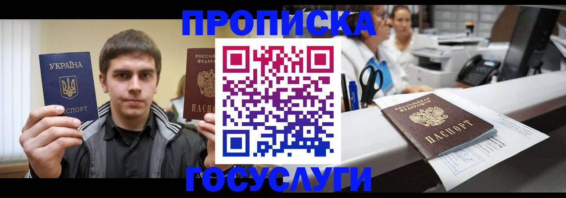 миграционный учет в Зеленогорске