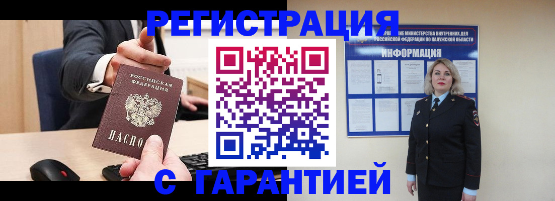 временная регистрация в Зеленогорске