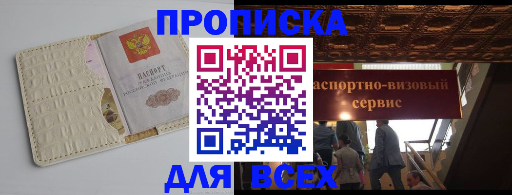 прописка для военкомата в Зеленогорске