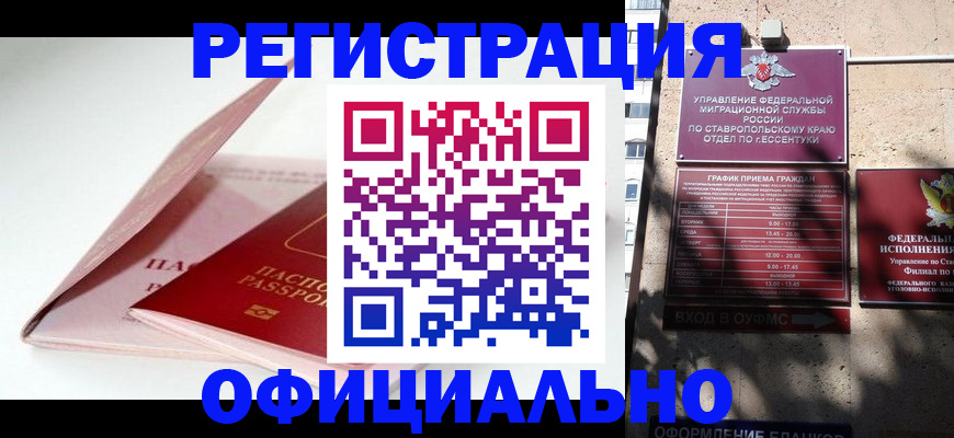 прописка паспорт в Зеленогорске