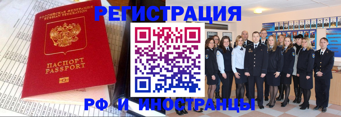 прописка поиск в Зеленогорске