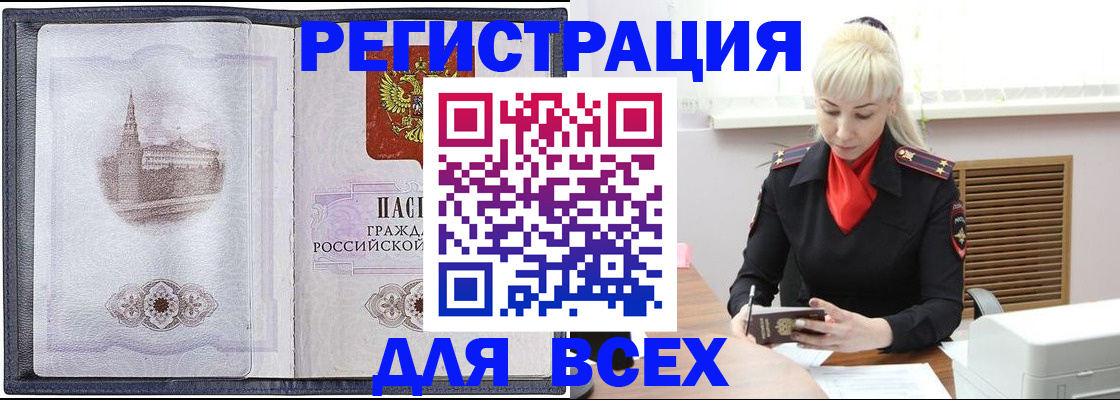 прописка для школы в Зеленогорске